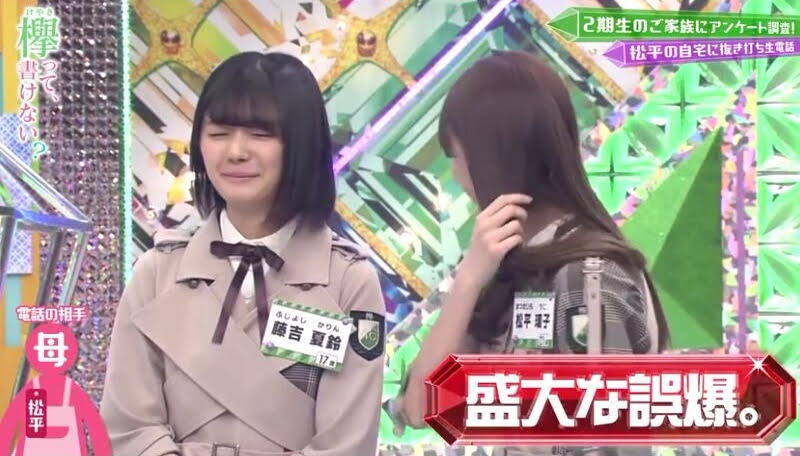 もんもんもんちゃん 今週のけやかけで気になったシーン １９日放送の 欅って 書けない より 乃木坂 櫻坂 日向坂 そして 欅坂 けやき坂とともに