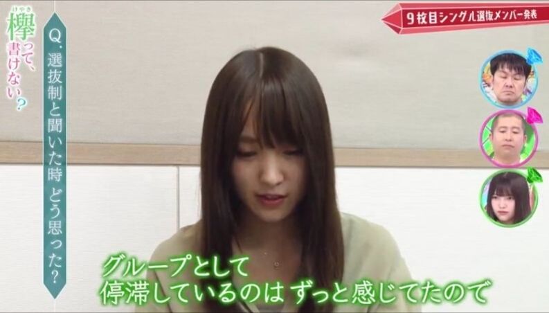 考察 欅坂の現状 坂道格差 8日放送の 欅って 書けない より 乃木坂 櫻坂 日向坂 そして 欅坂 けやき坂とともに 考察 欅坂の現状 坂道格差 8日放送の 欅って 書けない より 乃木坂 櫻坂 日向坂 そして 欅坂 けやき坂とともに