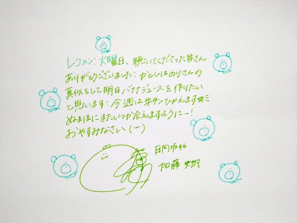 レコメン 21 7 乃木坂 櫻坂 日向坂 そして 欅坂 けやき坂とともに レコメン 21 7 乃木坂 櫻坂 日向坂 そして 欅坂 けやき坂とともに