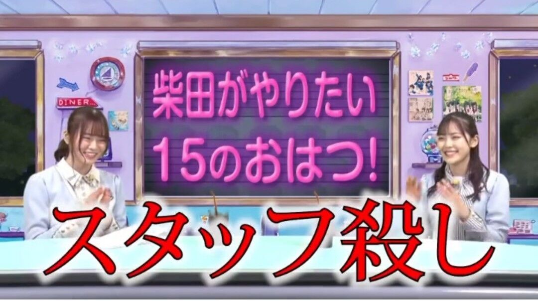 乃木坂46山崎怜奈とおはつちゃん 21 2 13 乃木坂 櫻坂 日向坂 そして 欅坂 けやき坂とともに 乃木坂46山崎怜奈とおはつちゃん 21 2 13 乃木坂 櫻坂 日向坂 そして 欅坂 けやき坂とともに