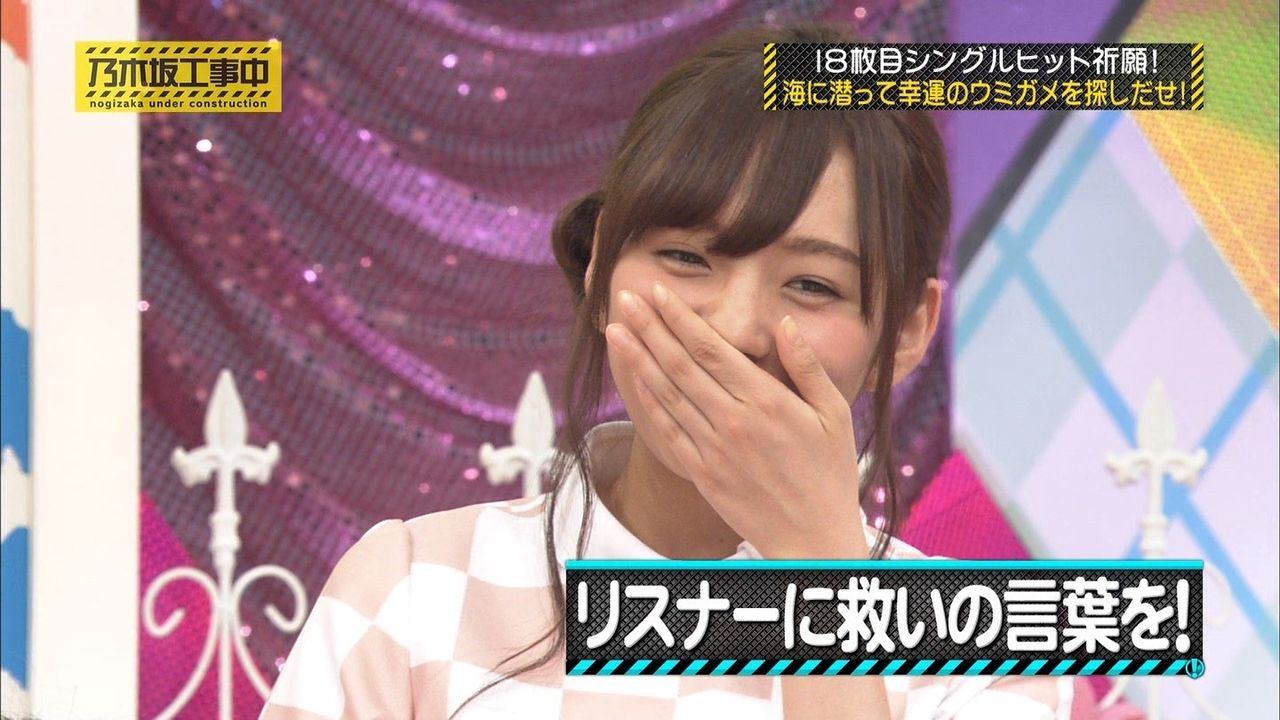 まいちゅん新番組 13日放送の 乃木坂工事中 より 乃木坂 櫻坂 日向坂 そして 欅坂 けやき坂とともに