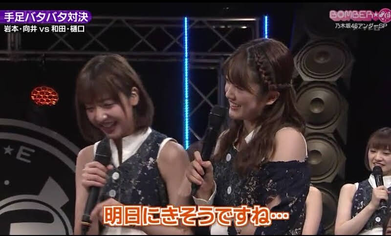 Bomber E 46showで気になったシーン １８日放送の 乃木坂４６ｓｈｏｗ ２０日放送の Bomber E より 乃木坂 櫻坂 日向坂 そして 欅坂 けやき坂とともに