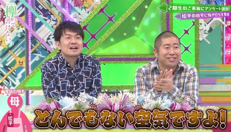 もんもんもんちゃん 今週のけやかけで気になったシーン １９日放送の 欅って 書けない より 乃木坂 櫻坂 日向坂 そして 欅坂 けやき坂とともに