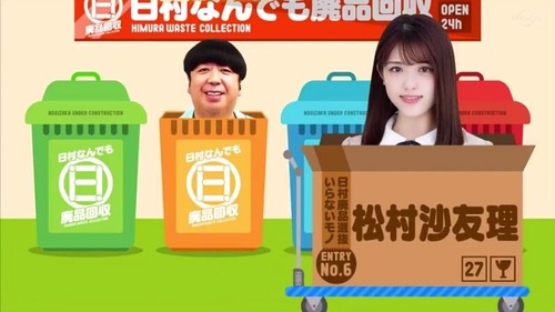 今週の乃木中で気になったシーン 28日放送の 乃木坂工事中 より 乃木坂 櫻坂 日向坂 そして 欅坂 けやき坂とともに 今週の乃木中で気になったシーン 28日放送の 乃木坂工事中 より 乃木坂 櫻坂 日向坂 そして 欅坂 けやき坂とともに