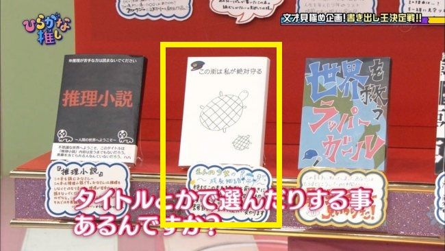 今週のがな推しで気になったシーン 26日放送の ひらがな推し より 乃木坂 櫻坂 日向坂 そして 欅坂 けやき坂とともに 今週のがな推しで気になったシーン 26日放送の ひらがな推し より 乃木坂 櫻坂 日向坂 そして 欅坂 けやき坂とともに