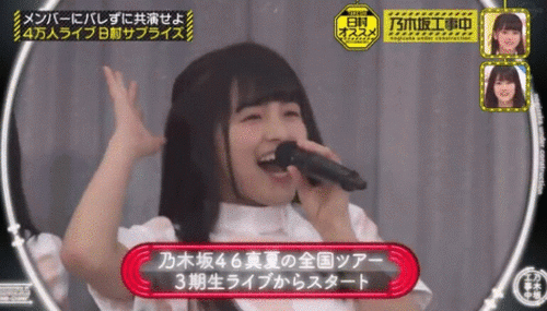 今週の乃木中で気になったシーン 10日放送の 乃木坂工事中 より 乃木坂 櫻坂 日向坂 そして 欅坂 けやき坂とともに 今週の乃木中で気になったシーン 10日放送の 乃木坂工事中 より 乃木坂 櫻坂 日向坂 そして 欅坂 けやき坂とともに