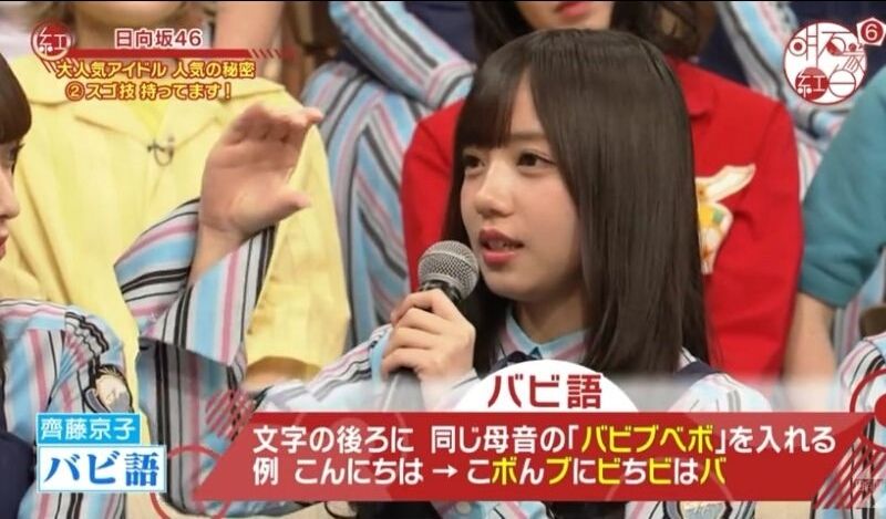 2019年 だばいびかばつぶやばくぶすぶるぶ バビ語 乃木坂 櫻坂 日向坂 そして 欅坂 けやき坂とともに 2019年 だばいびかばつぶやばくぶすぶるぶ バビ語 乃木坂 櫻坂 日向坂 そして 欅坂 けやき坂とともに