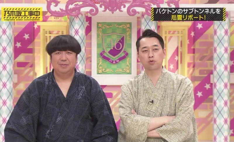 乃木坂って どこ ばけトンリポート回 13 8 12 乃木坂 櫻坂 日向坂 そして 欅坂 けやき坂とともに