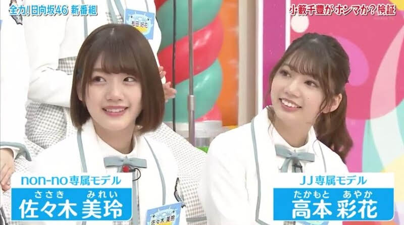 先週のケヤビンゴで気になったシーン 22日放送の Keyabingo より 乃木坂 櫻坂 日向坂 そして 欅坂 けやき坂とともに 先週のケヤビンゴで気になったシーン 22日放送の Keyabingo より 乃木坂 櫻坂 日向坂 そして 欅坂 けやき坂とともに