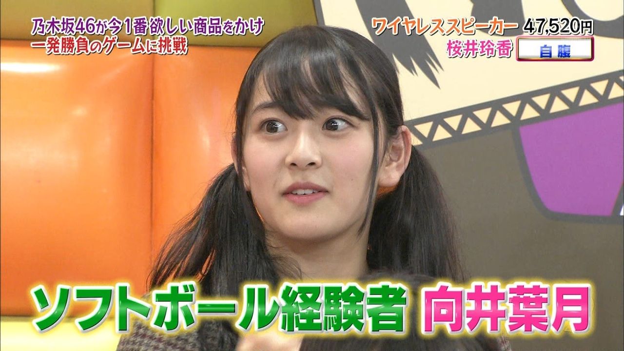 向井葉月と 桜井玲香 6日放送の nogibingo9 より 乃木坂 櫻坂 日向坂 そして 欅坂 けやき坂とともに 向井葉月と 桜井玲香 6日放送の nogibingo9 より 乃木坂 櫻坂 日向坂 そして 欅坂 けやき坂とともに