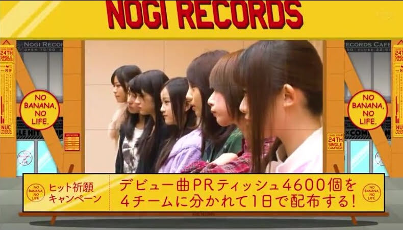 保存版 １ ２３枚目 ヒット祈願キャンペーン を振り返ろう １日放送の 乃木坂工事中 より 乃木坂 櫻坂 日向坂 そして 欅坂 けやき坂とともに