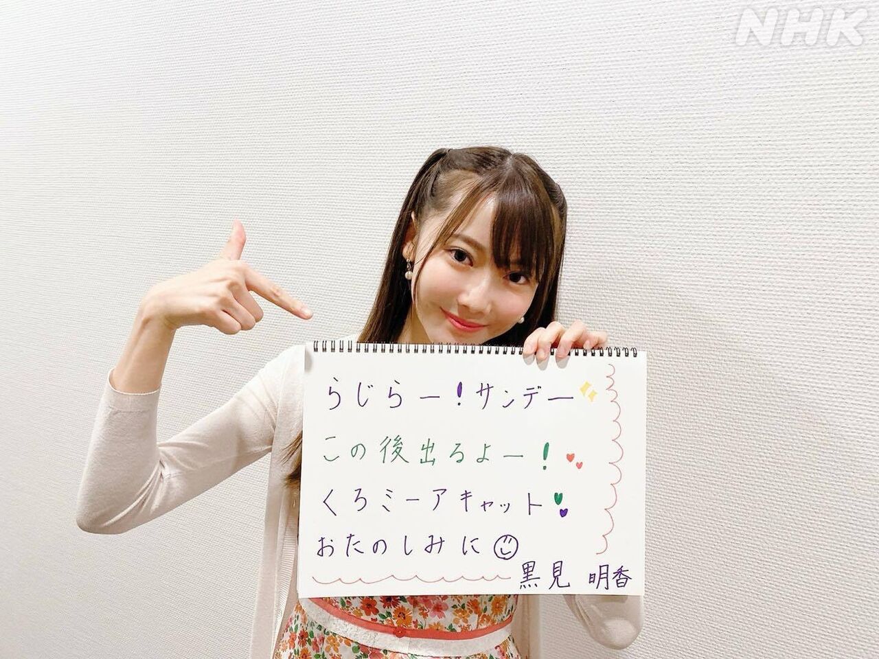 らじらー サンデー 21 4 4 乃木坂 櫻坂 日向坂 そして 欅坂 けやき坂とともに らじらー サンデー 21 4 4 乃木坂 櫻坂 日向坂 そして 欅坂 けやき坂とともに