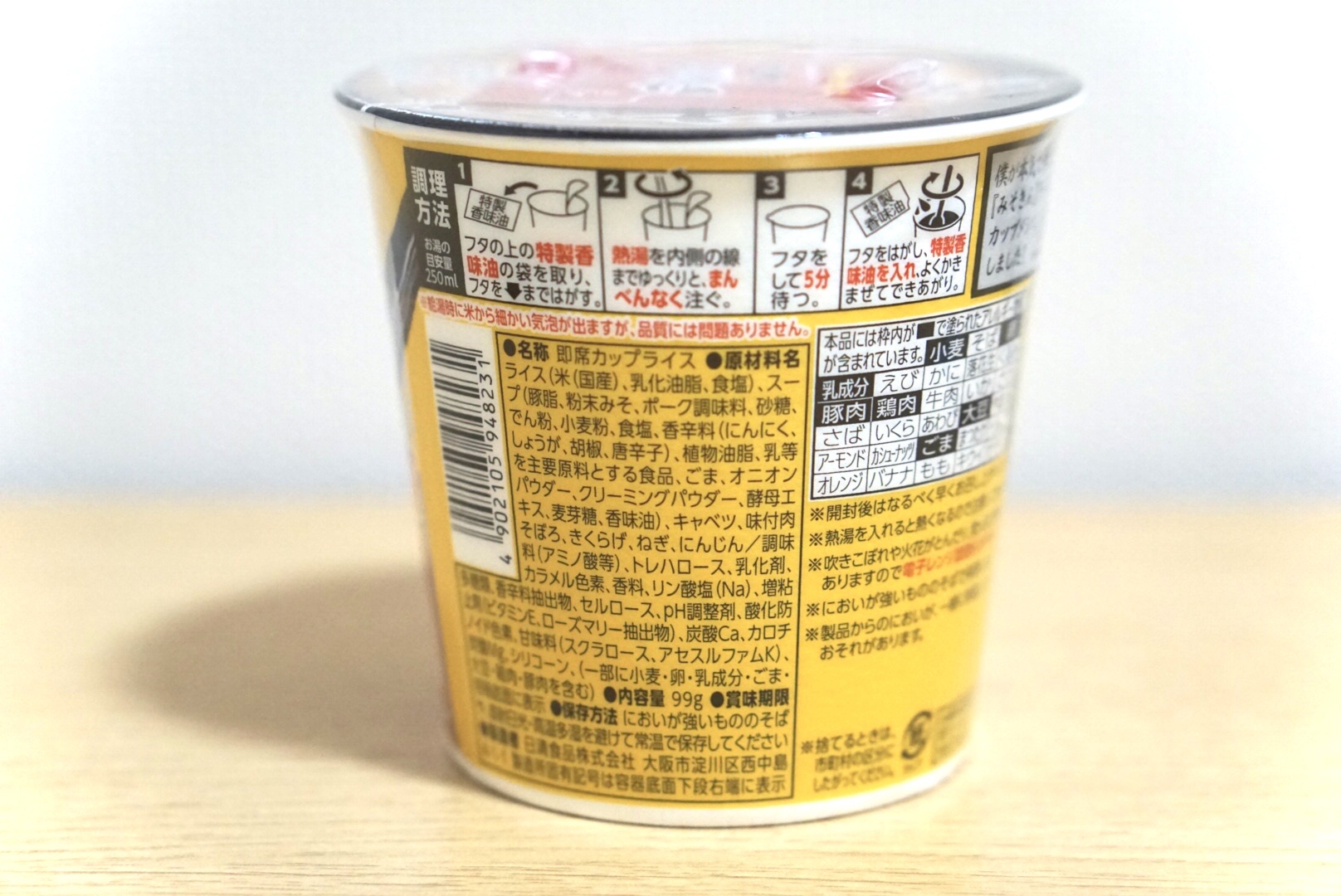 HIKAKIN PREMIUM カップ麺 みそきん濃厚味噌ラーメン メシ みそ