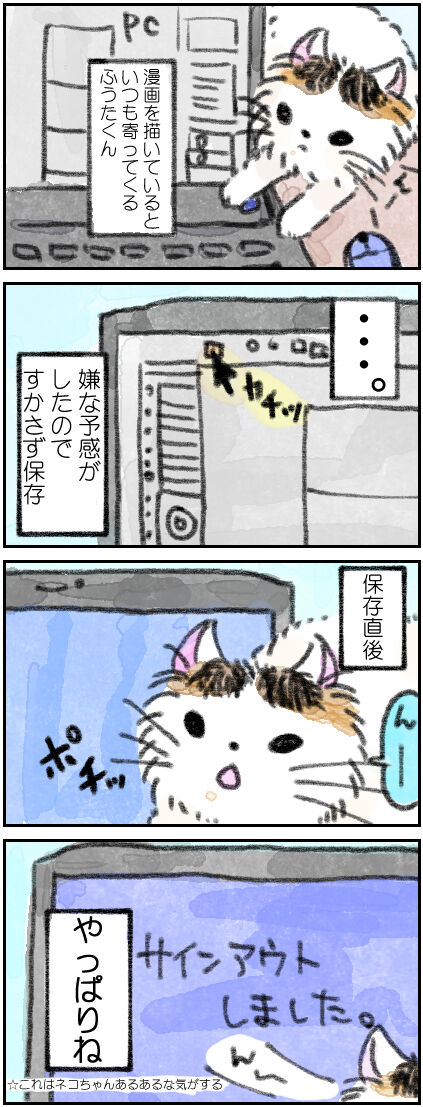 ふうた漫画２
