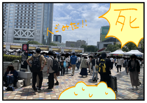 『TOP4 in TOKYO DOME』イベント参加レポ〜物販編〜 : るーの自由帳。〜ネコチャン添え〜