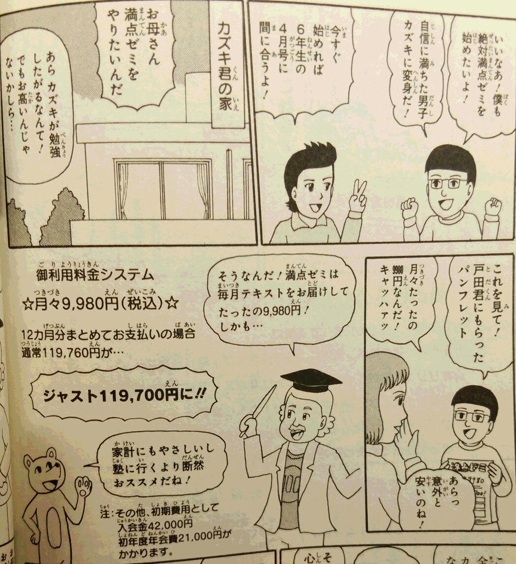 ギャグマンガ日和で人気のある話って何だろう 吹き溜まりちゃんねる ギャグマンガ日和で人気のある話って何だろう 吹き溜まりちゃんねる