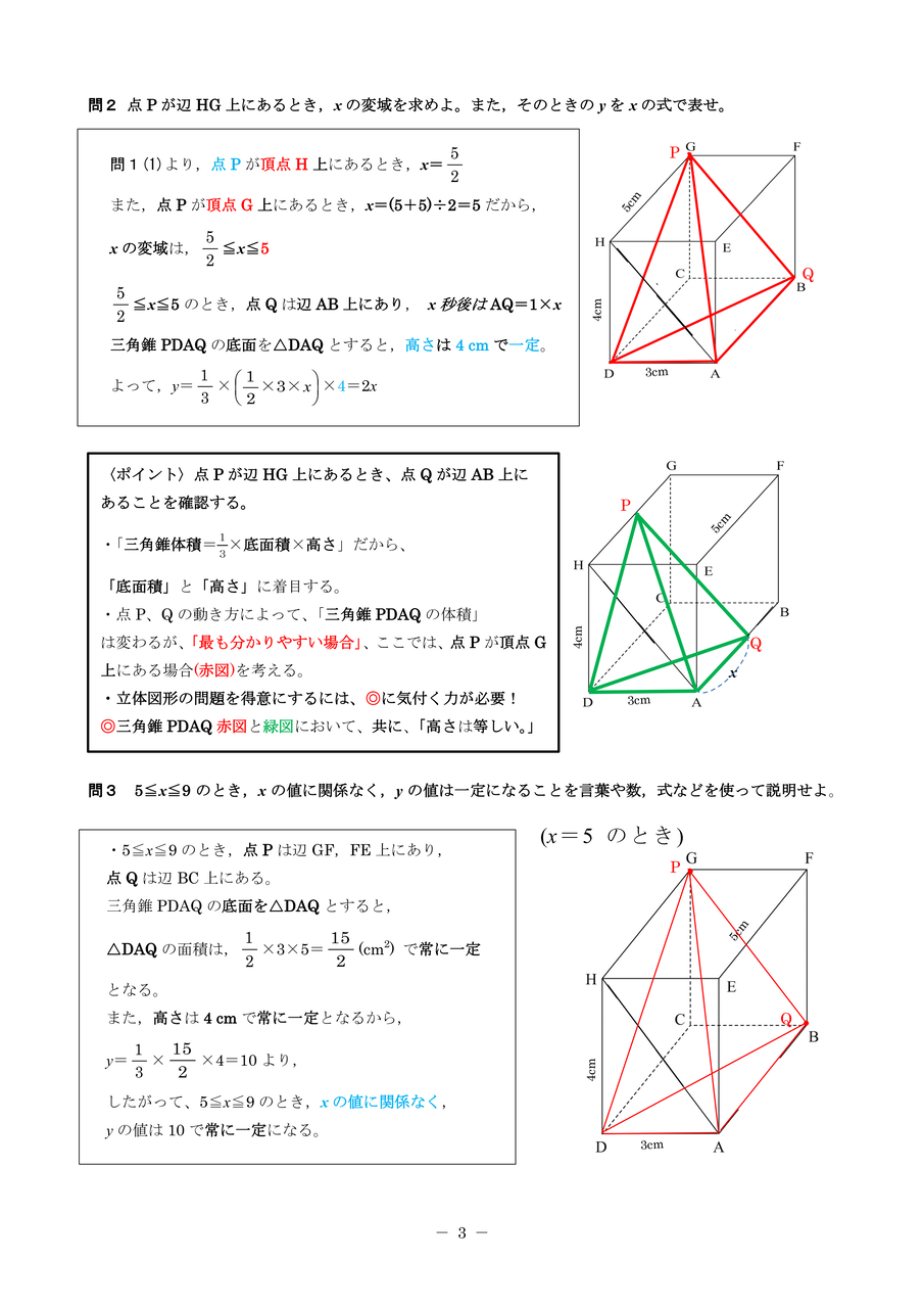 中学校数学 証明のコツ 中学校数学 証明のコツ
