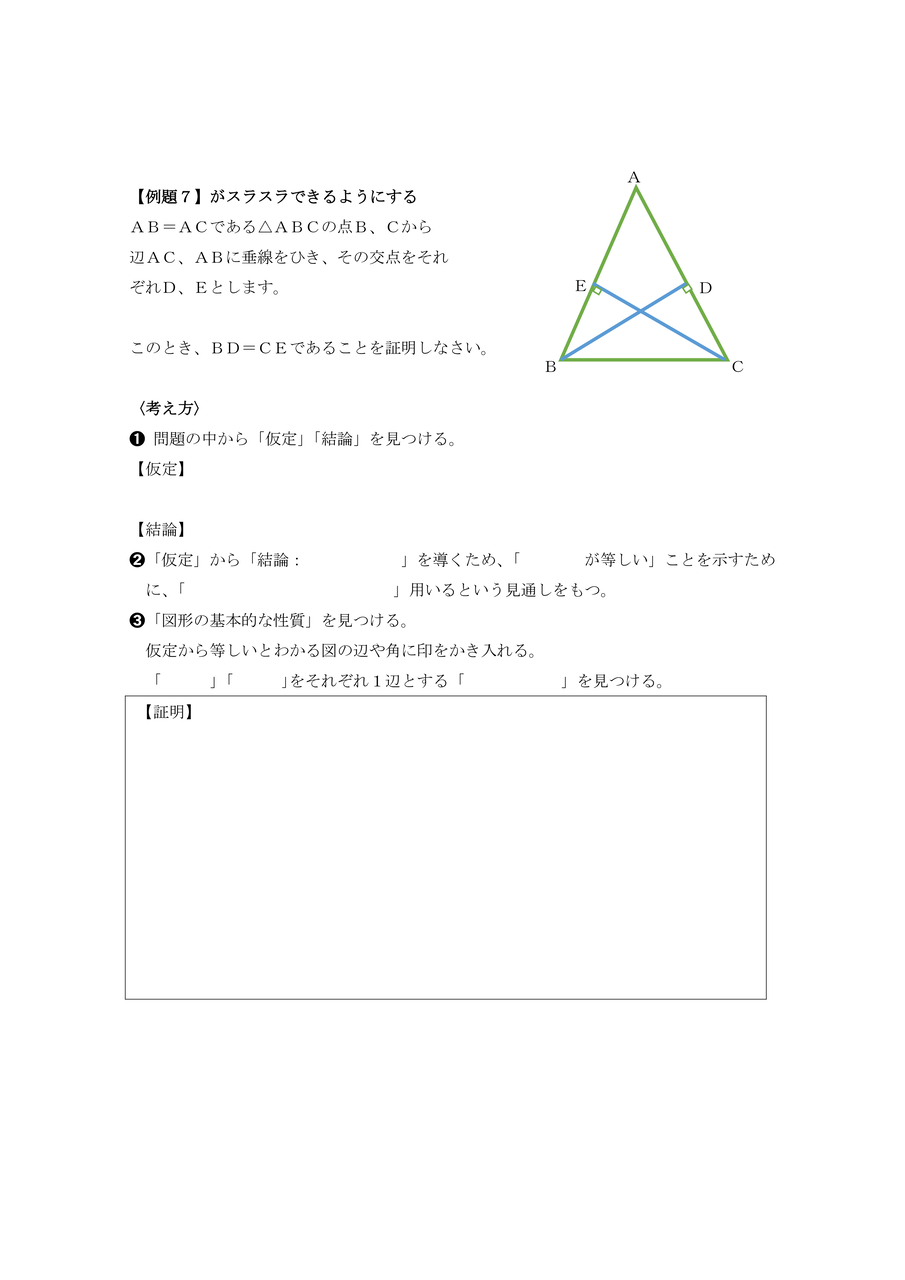 中学校数学 証明のコツ 直角三角形の合同条件 と その利用の仕方 を自学自習できる教材 中学校数学 証明のコツ 直角三角形の合同条件 と その利用の仕方 を自学自習できる教材