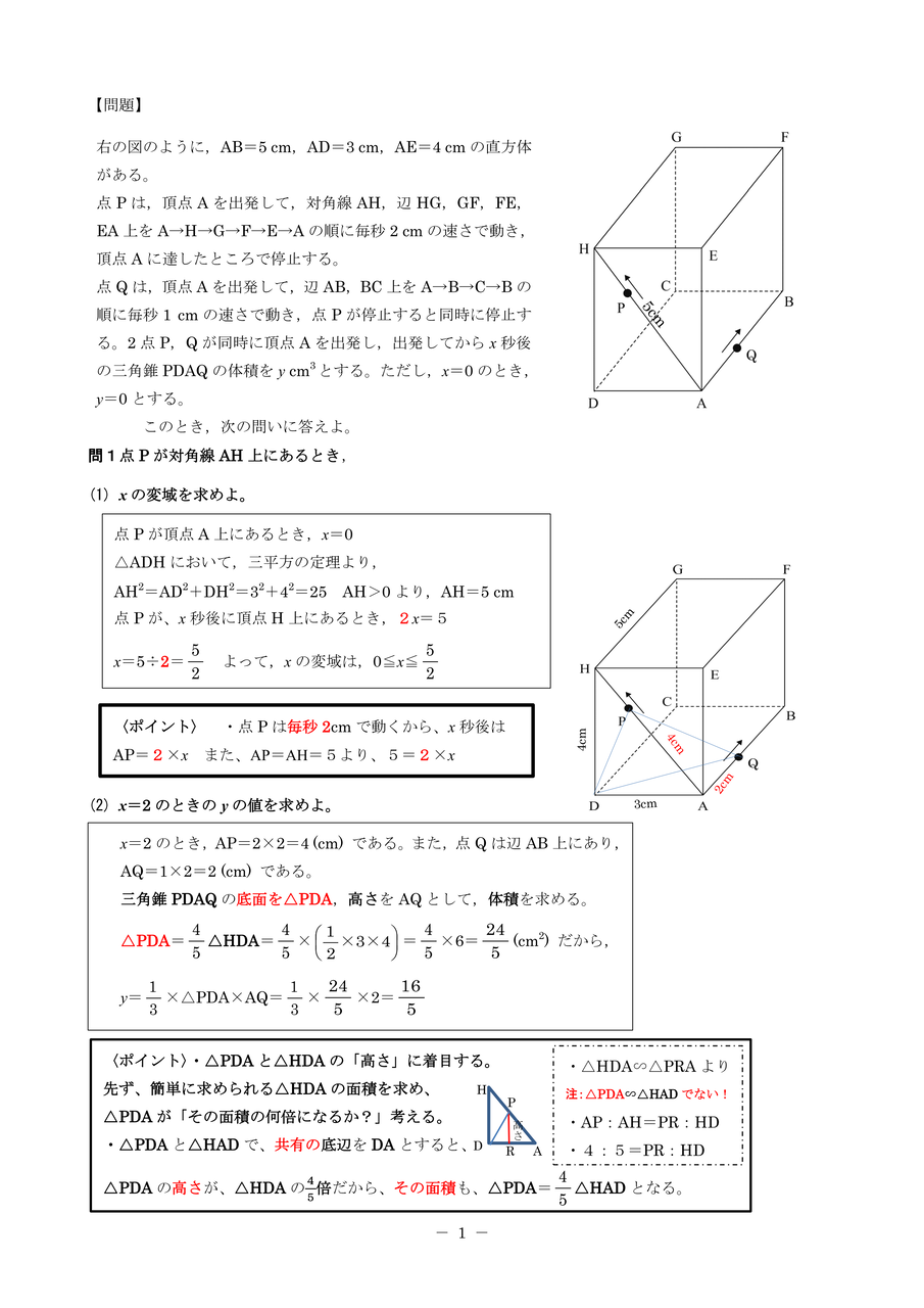 中学校数学 証明のコツ 中学校数学 証明のコツ