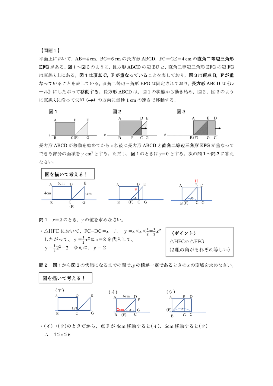 中学校数学 証明のコツ 中学校数学 証明のコツ