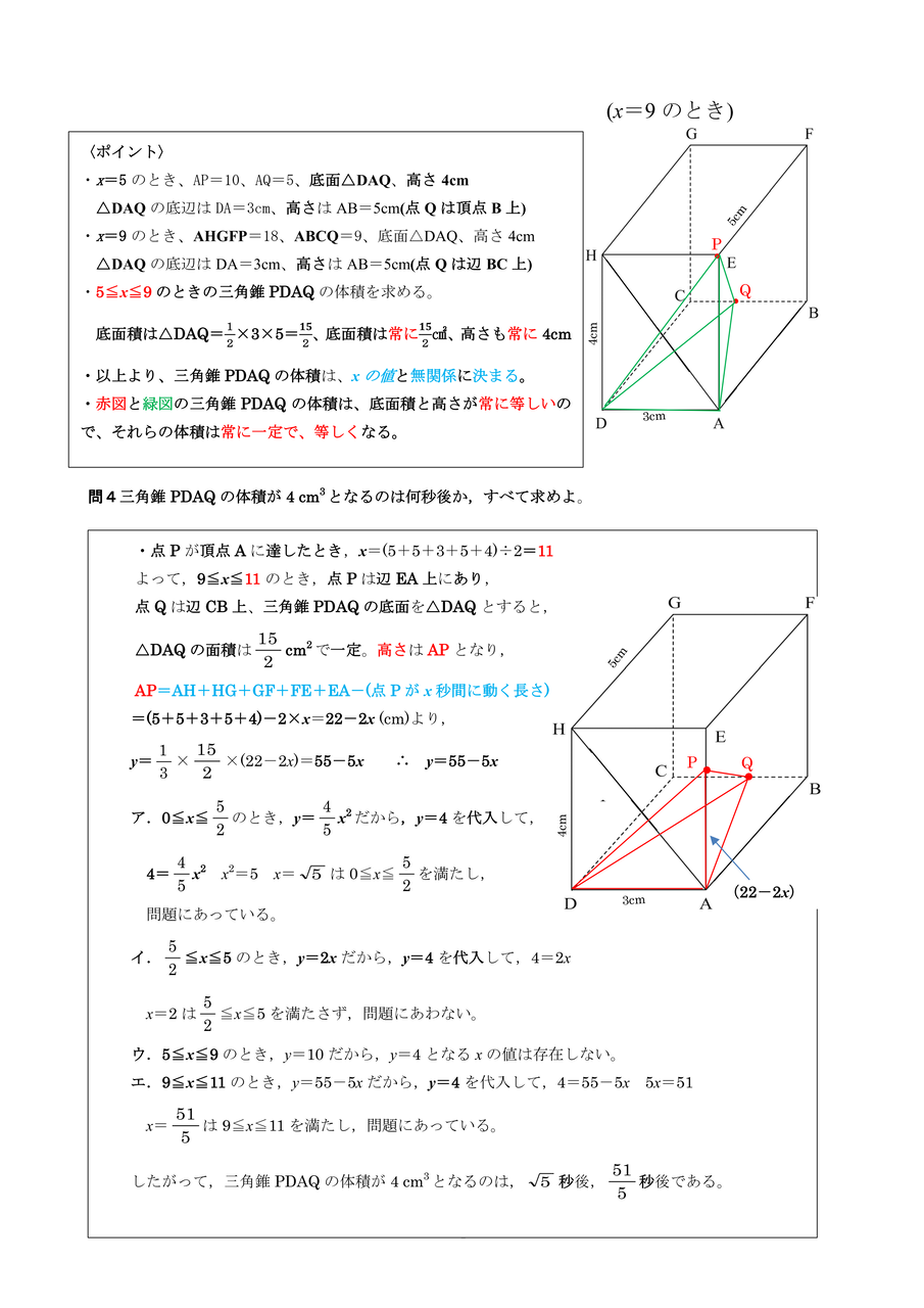 中学校数学 証明のコツ 中学校数学 証明のコツ