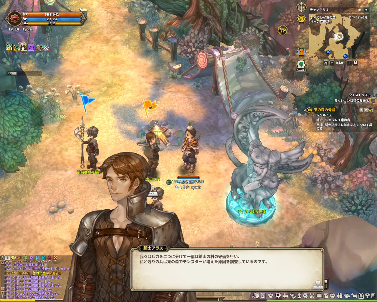 Tree Of Savior Ep1クラぺダ初訪問 シャウレイ東の森 Nanashi 備忘録 Tree Of Savior Ep1クラぺダ初訪問 シャウレイ東の森 Nanashi 備忘録