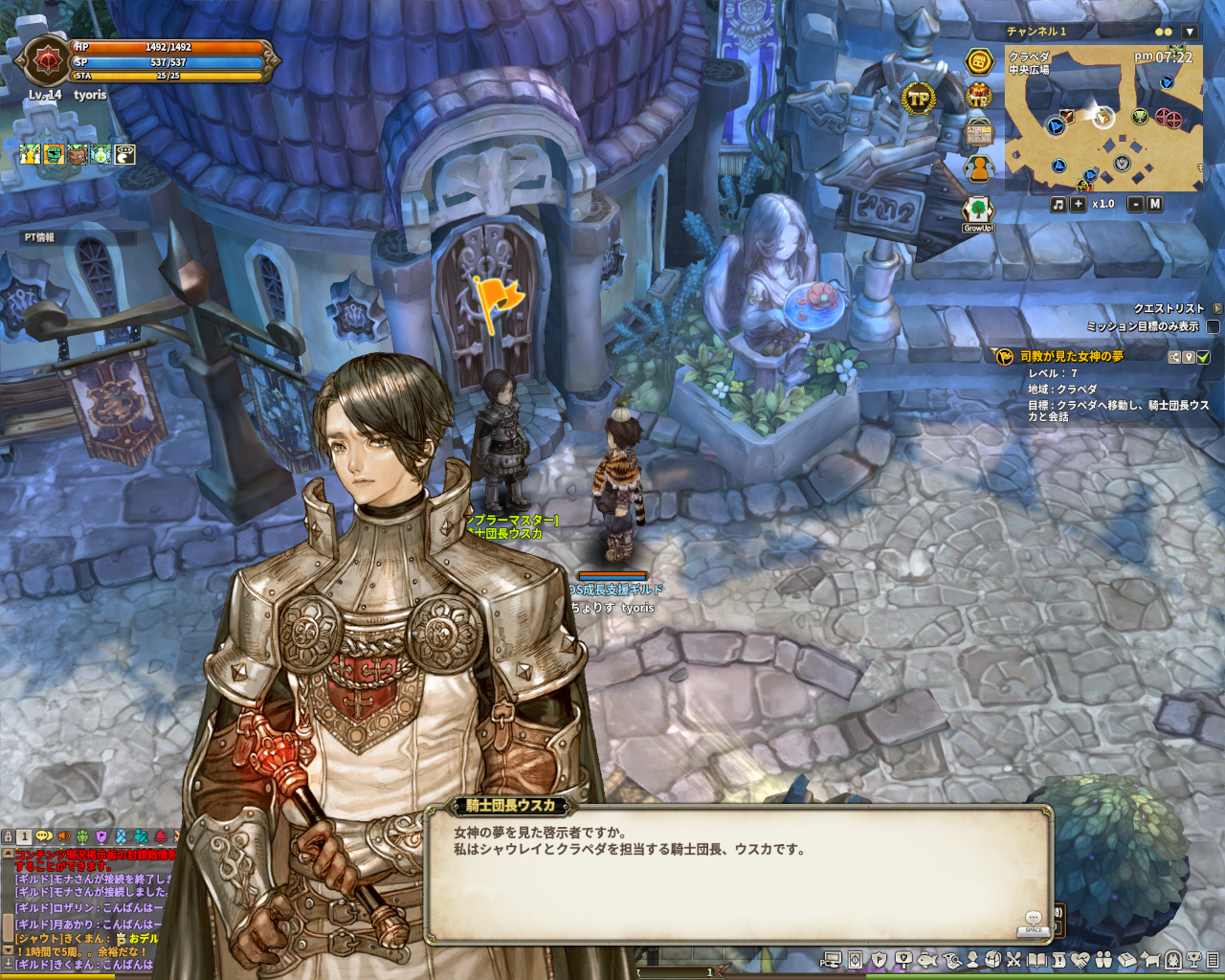 Tree Of Savior Ep1クラぺダ初訪問 シャウレイ東の森 Nanashi 備忘録 Tree Of Savior Ep1クラぺダ初訪問 シャウレイ東の森 Nanashi 備忘録