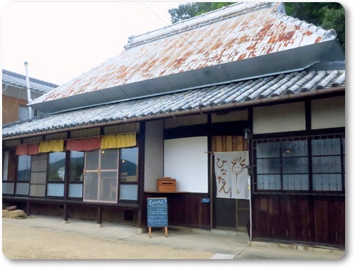 ひなたん お茶と食事とゆったり空間と…　瀬戸内市長船町飯井