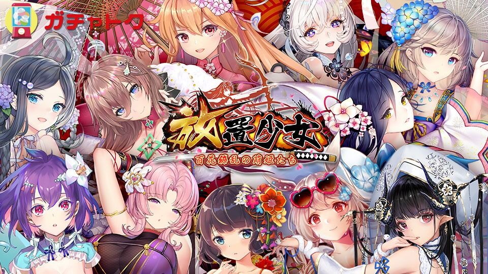 放置少女 今日なんかアホみたいに雑魚タワー積んでくるウゼエ奴おったけどお前だったのかw 放置少女まとめ速報アンテナ