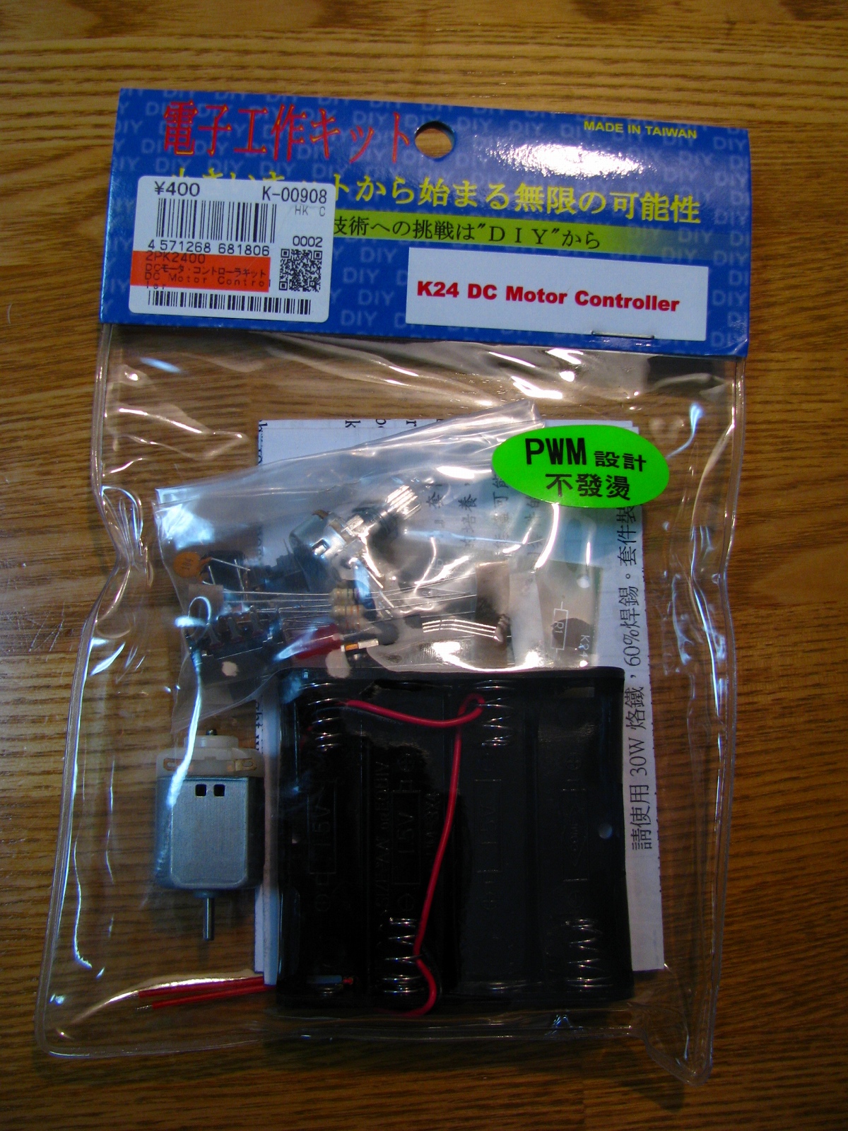 自作品・鉄道模型用パワーパック(複線・単独制御仕様) - その他安価