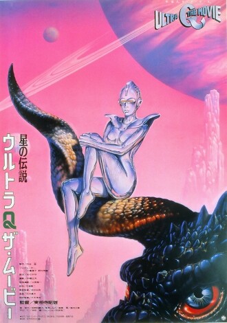 私論的怪獣形態妄想学 Vol.37『薙羅（ナギラ）』 : フクロムシ怪獣
