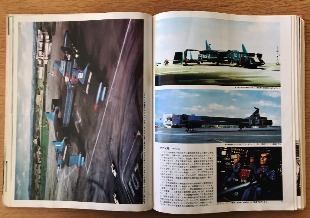 サンダーバード写真集〈すばらしきアンダーソンSFTVの世界