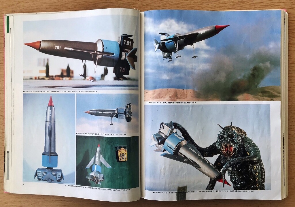 サンダーバード写真集〈すばらしきアンダーソンSFTVの世界〉