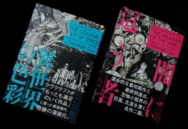 ラヴクラフト傑作集 異世界の色彩 闇に這う者 フクロムシ コブクロムシ怪獣なんでも研究所
