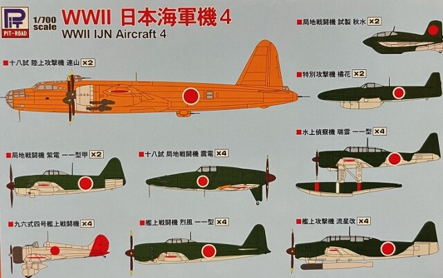 海神作戦　プロモ 海神作戦再現計画2 : フクロムシ怪獣なんでも研究所
