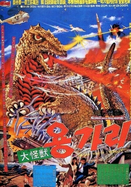 大怪獣ヨンガリ　アクション フィギュア 大怪獣ヨンガリ アクション フィギュア - メルカリ