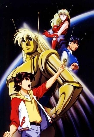 OVA マグマ大使 : フクロムシ怪獣なんでも研究所