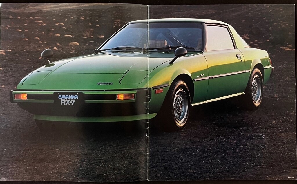 懐かしの名（迷）車カタログ その2 『羨望のRX-7』MAZDA SAVANNA RX