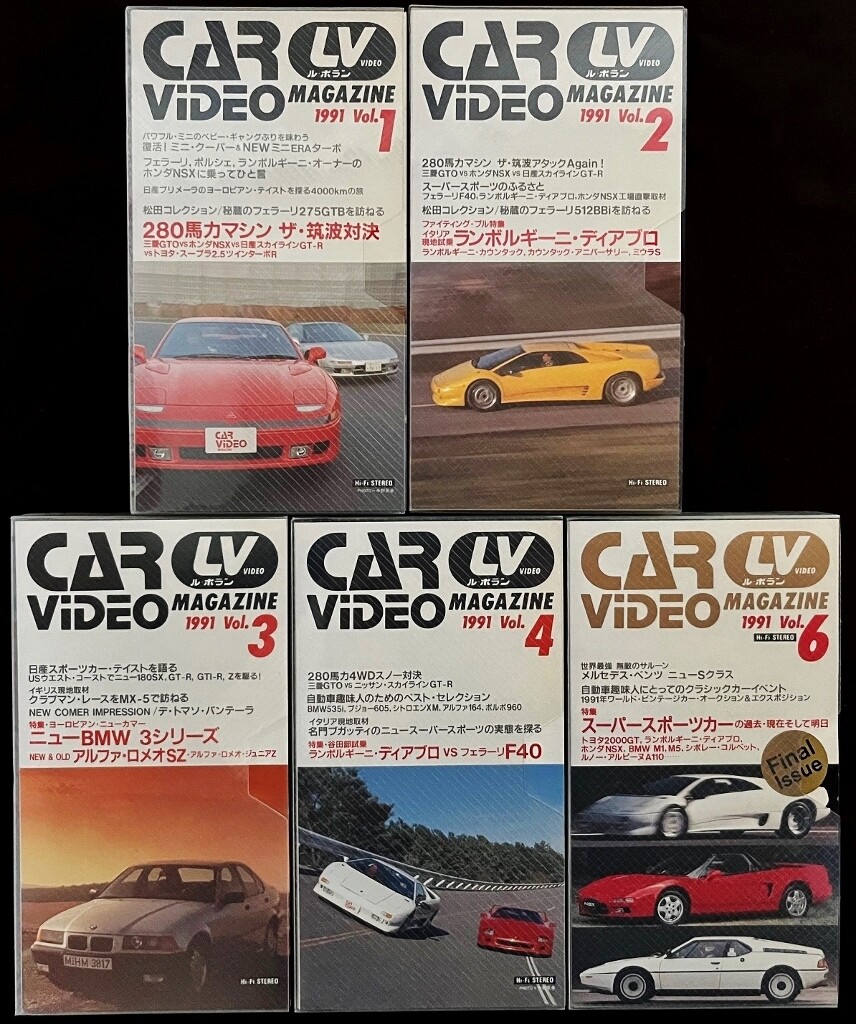 懐かしのカービデオマガジン : フクロムシ怪獣なんでも研究所