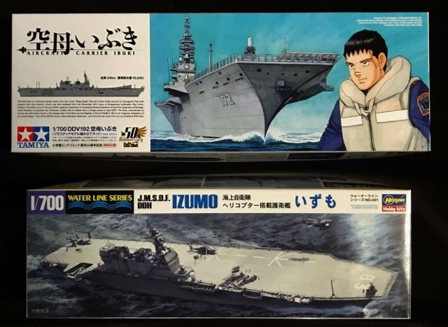 1 700wl 空母いぶき フクロムシ コブクロムシ怪獣なんでも研究所