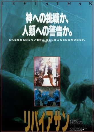 リバイアサン フクロムシ コブクロムシ怪獣なんでも研究所 リバイアサン フクロムシ コブクロムシ怪獣なんでも研究所