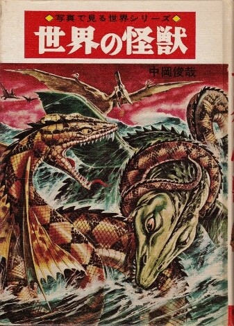 ザゴラ山中の怪獣 : フクロムシ&コブクロムシ怪獣なんでも研究所 ザゴラ山中の怪獣 : フクロムシ&コブクロムシ怪獣なんでも研究所