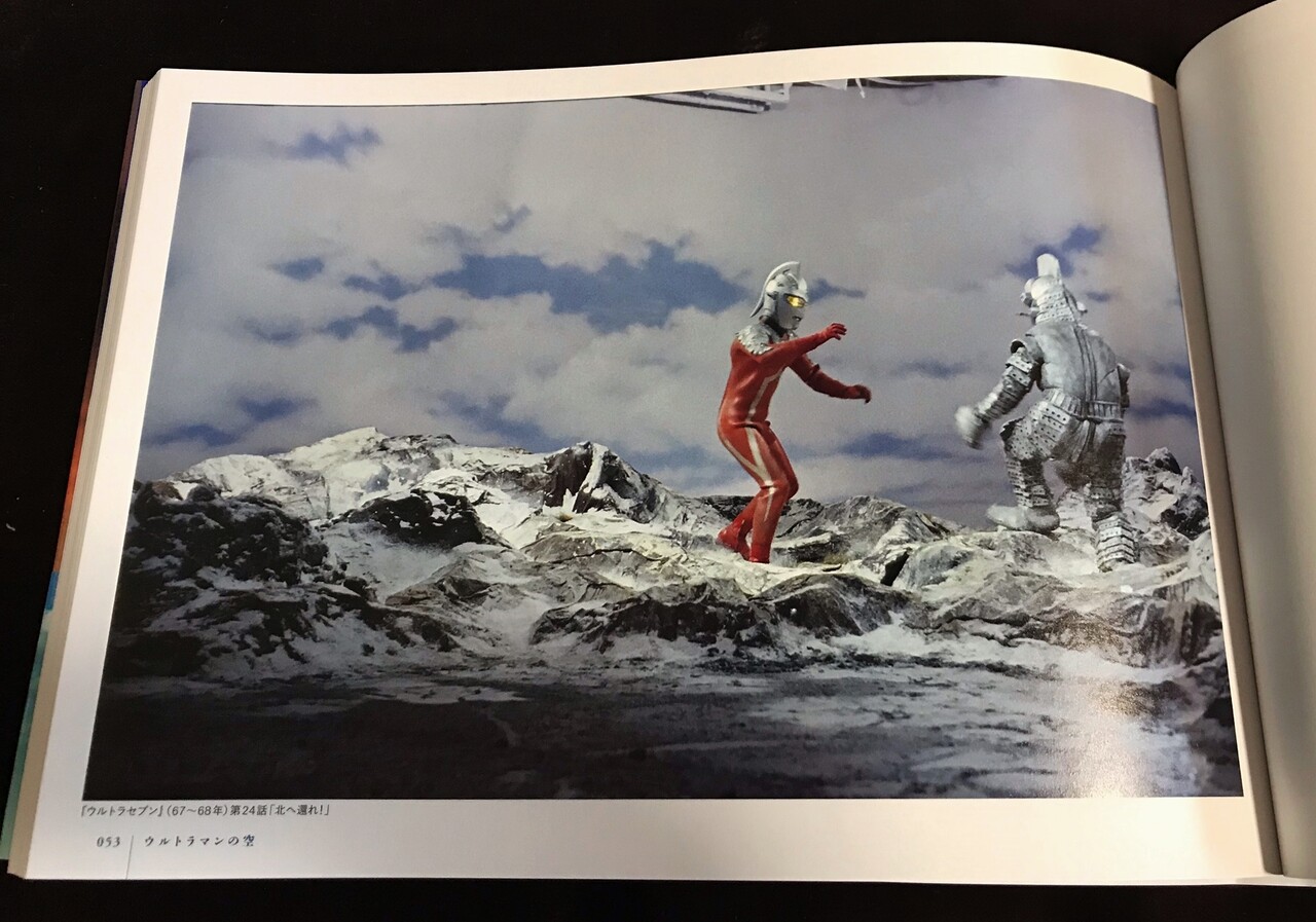 特撮の空 島倉二千六 背景画の世界 フクロムシ コブクロムシ怪獣なんでも研究所
