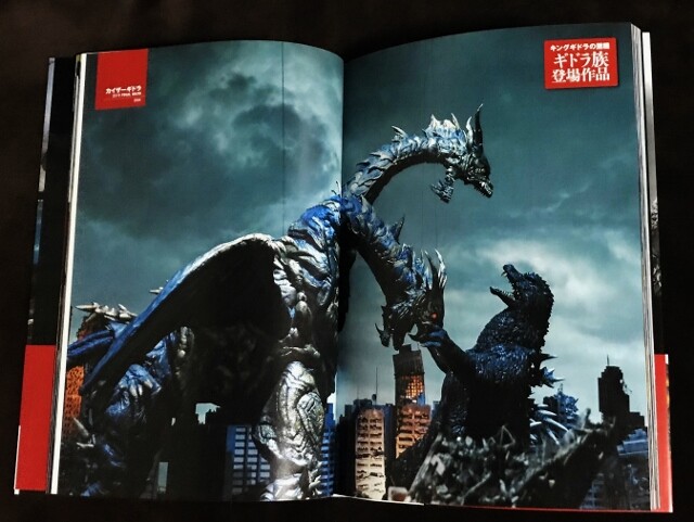 Battle Of Kingghidorah フクロムシ コブクロムシ怪獣なんでも研究所 Battle Of Kingghidorah フクロムシ コブクロムシ怪獣なんでも研究所