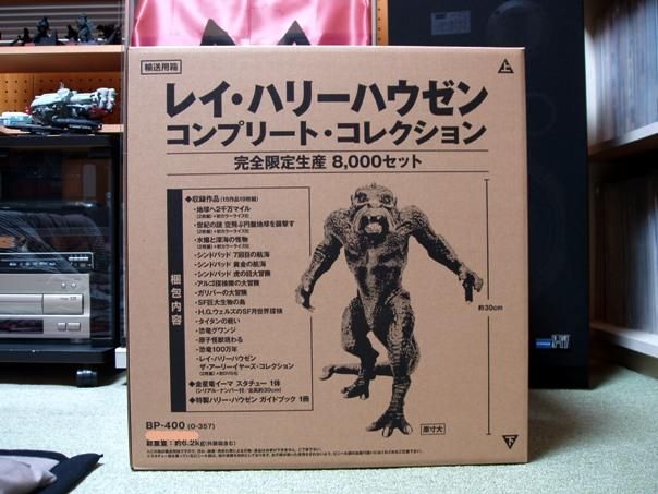 レイ・ハリーハウゼン コンプリート・コレクション〈完全限定