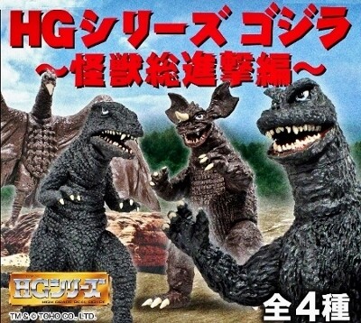 ゴジラ8 HGシリーズ [BANDAI] 全6種コンプセット バンダイ 商品