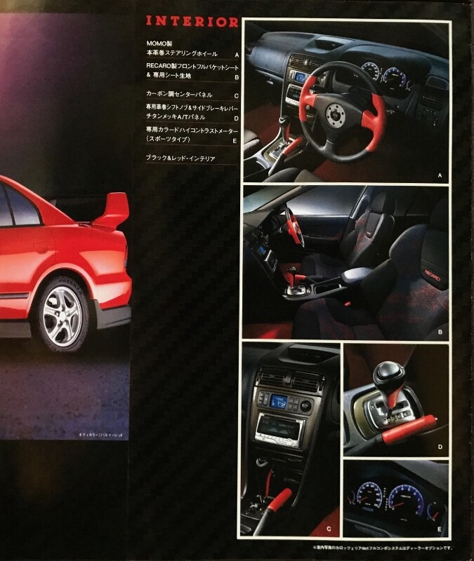 懐かしの名（迷）車カタログ その20 MITSUBISHI GALANT SUPER VR