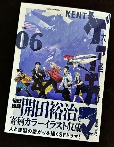 特典付き 大怪獣ゲァーチマ 1〜6巻 ＫＥＮＴ 特典付き 大怪獣ゲァーチマ 1〜6巻 KENT 大怪獣ゲァーチマ Vol.06
