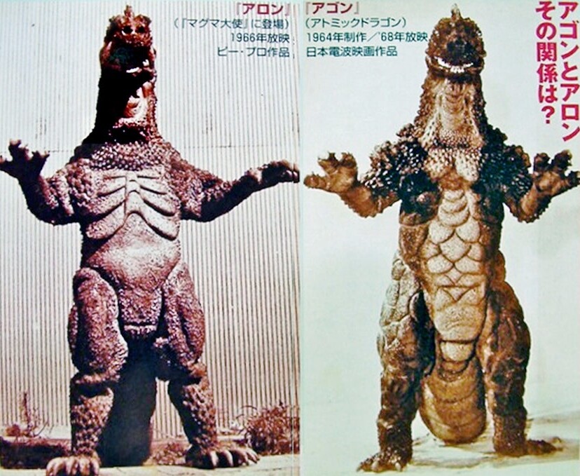 私論的怪獣形態妄想学 Vol.4『アゴン』 : フクロムシ怪獣なんでも研究所