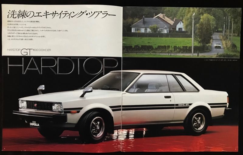 懐かしの名（迷）車カタログ その6 TOYOTA CAROLLA LEVIN [4代目